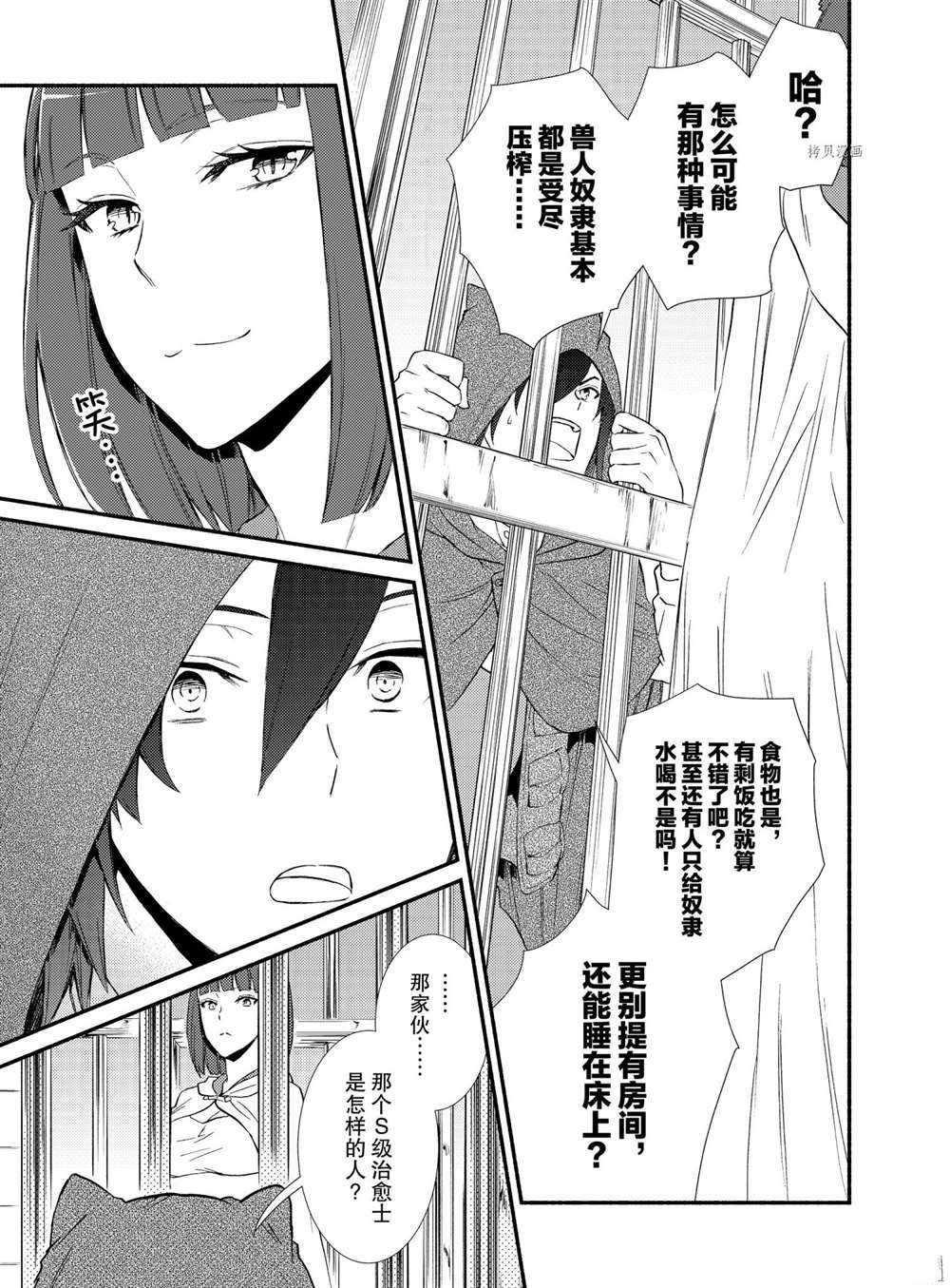 第55.5话 试看版