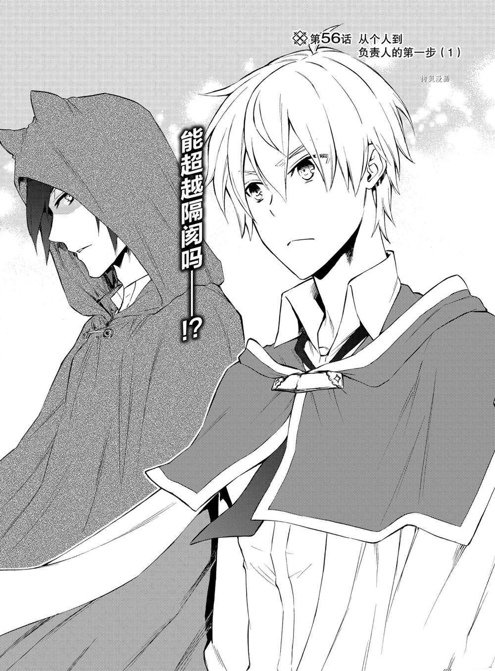 第56话 试看版