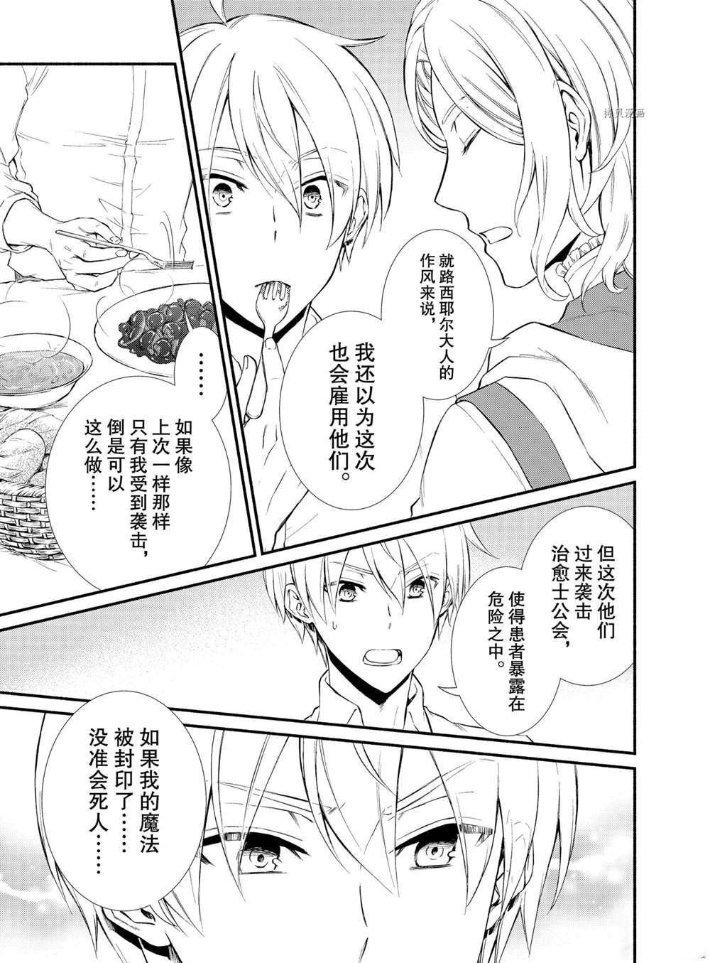 第56话 试看版