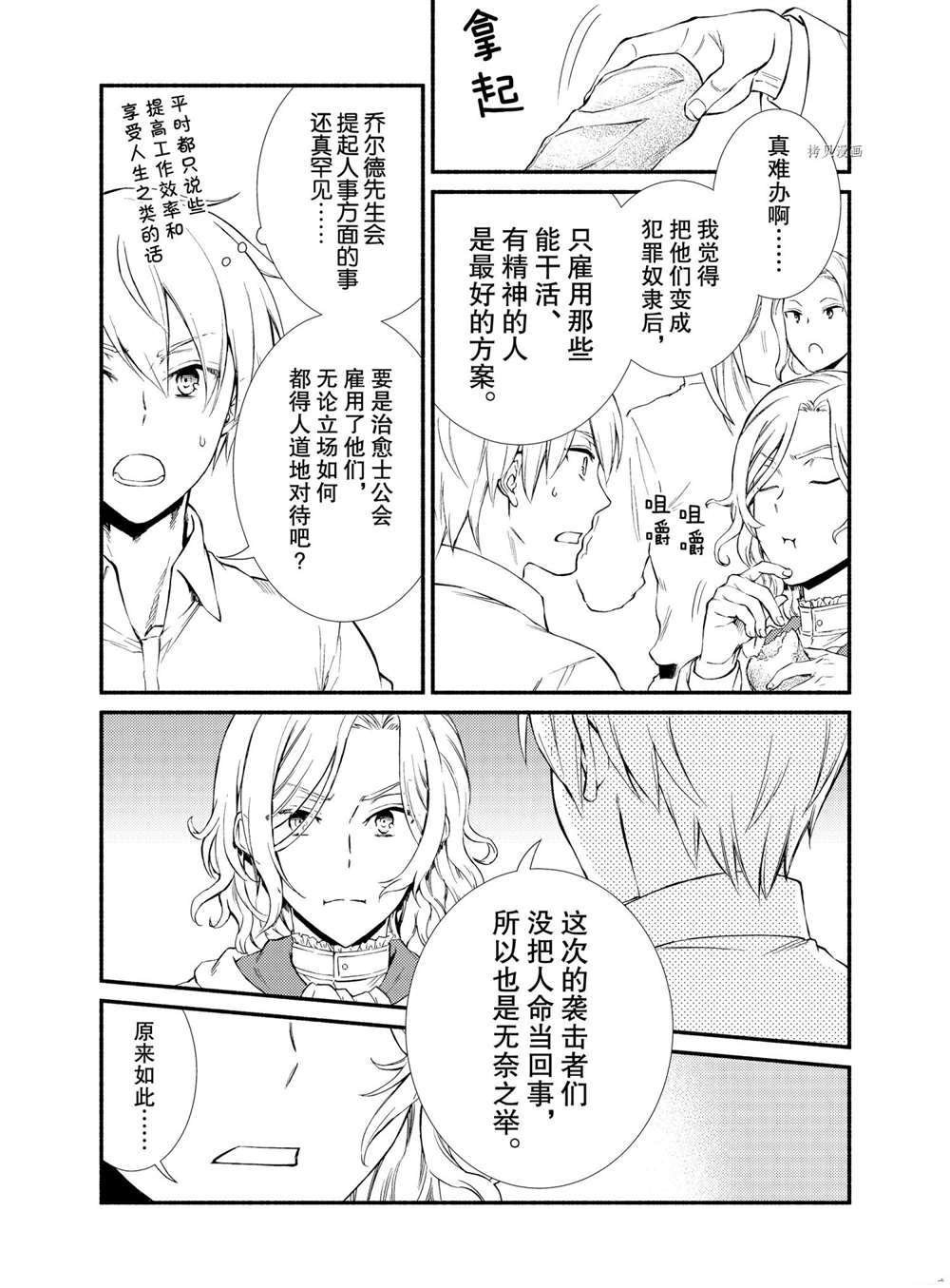 第56话 试看版