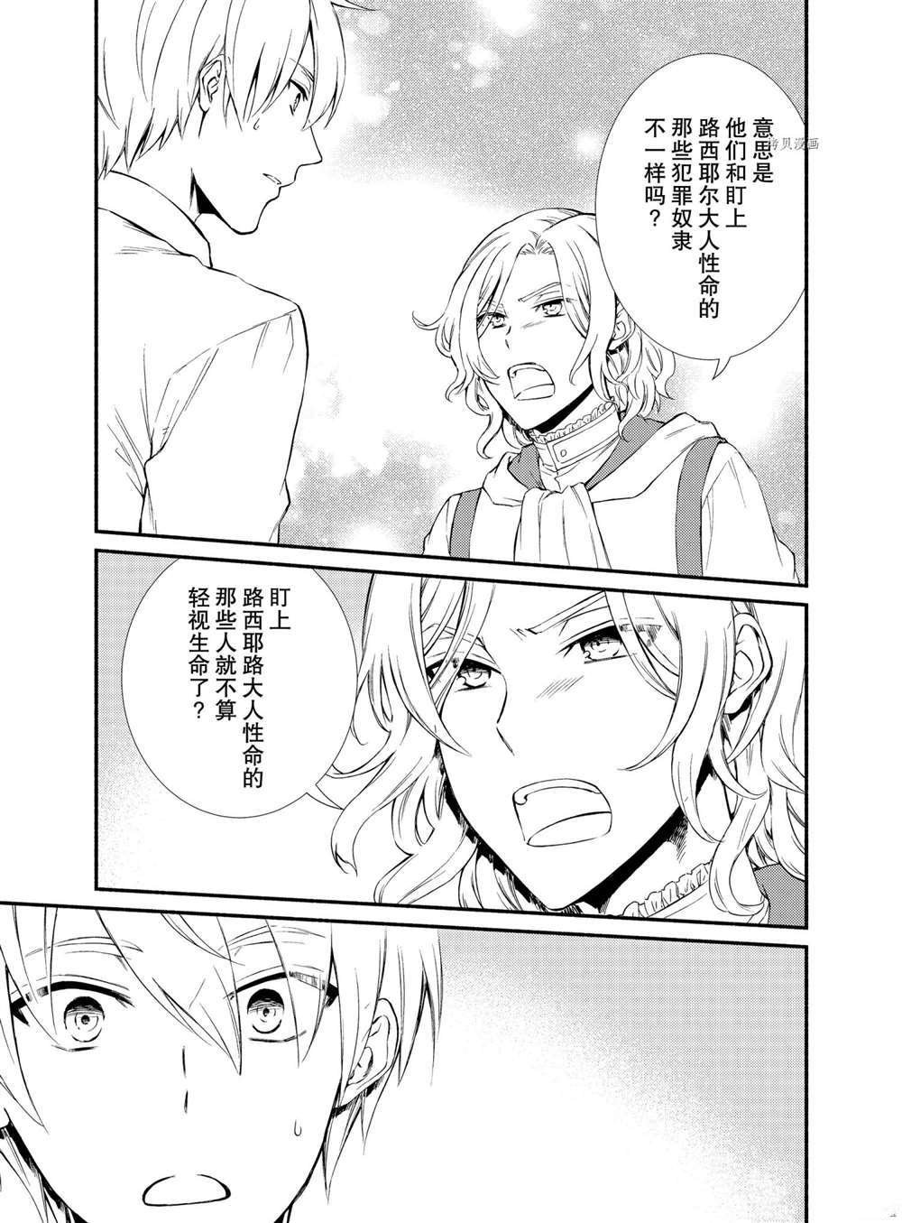 第56话 试看版