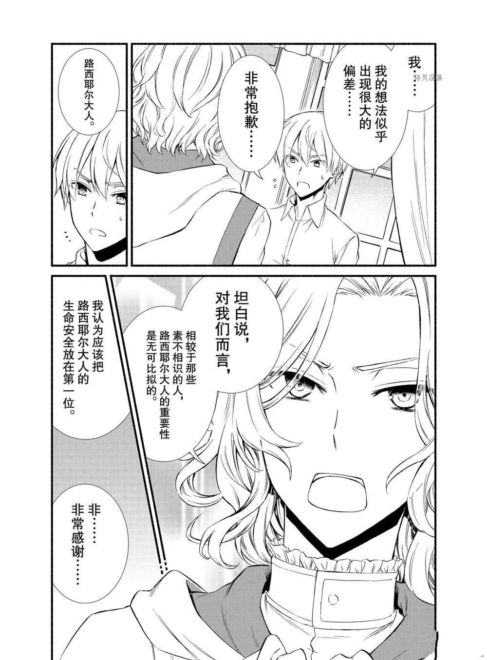 第56话 试看版
