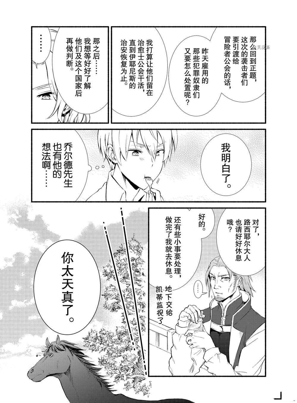 第56话 试看版