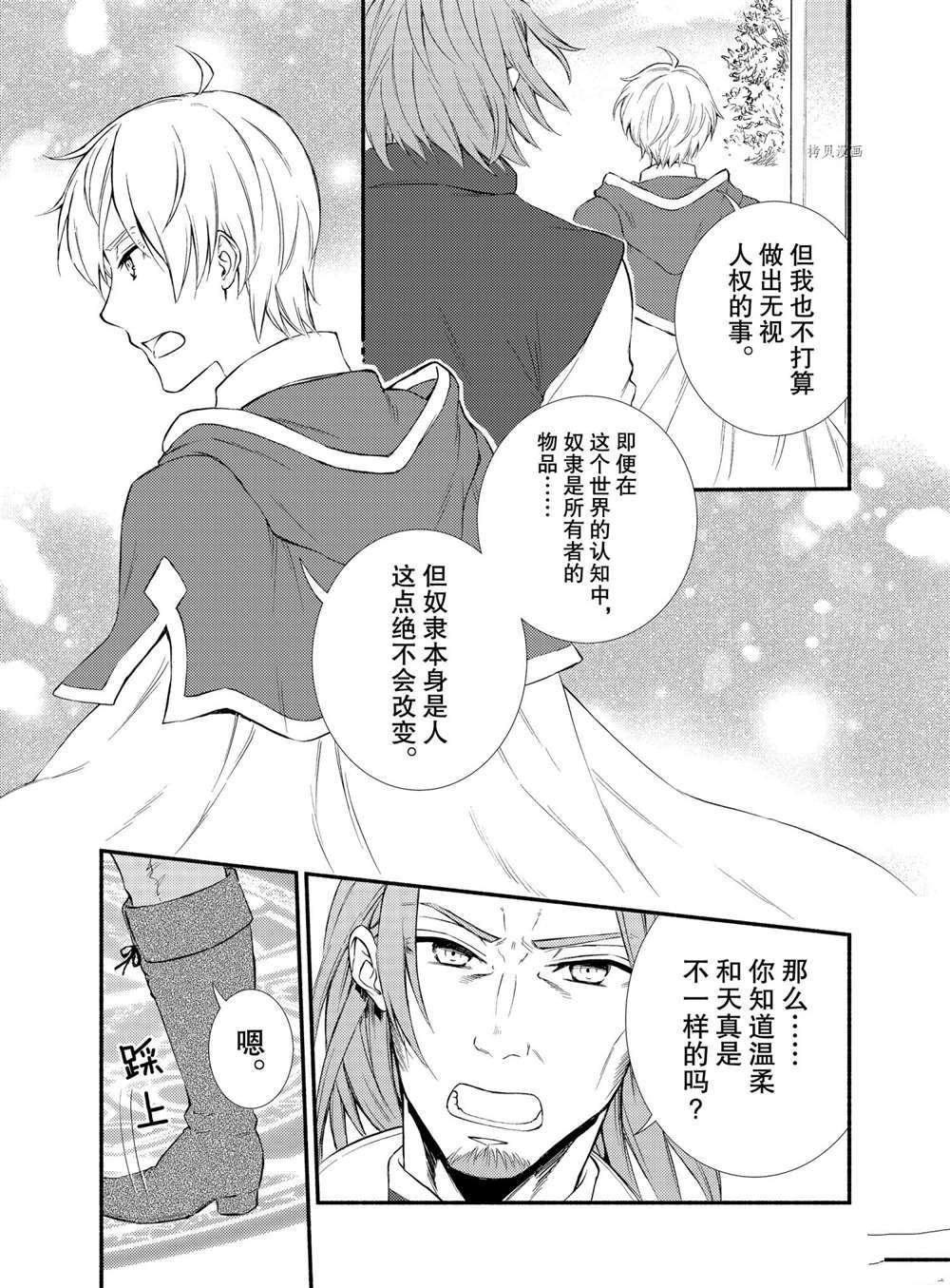 第56话 试看版