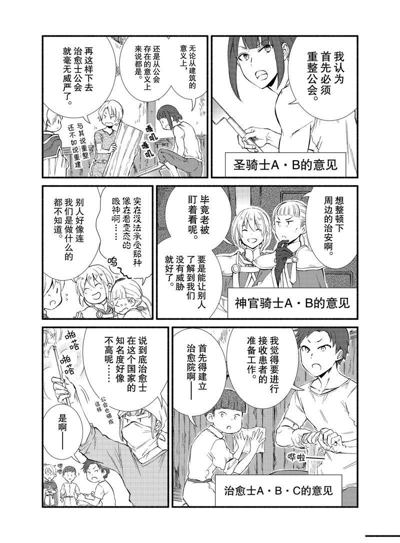 第72话