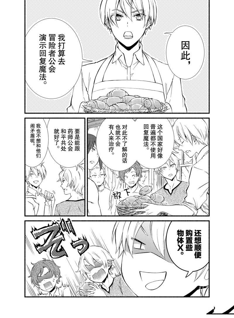 第72话