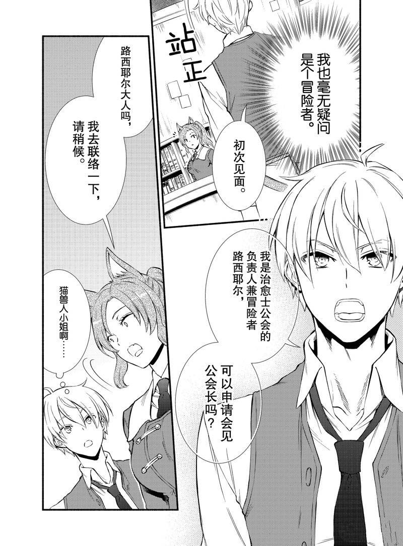 第52.5话