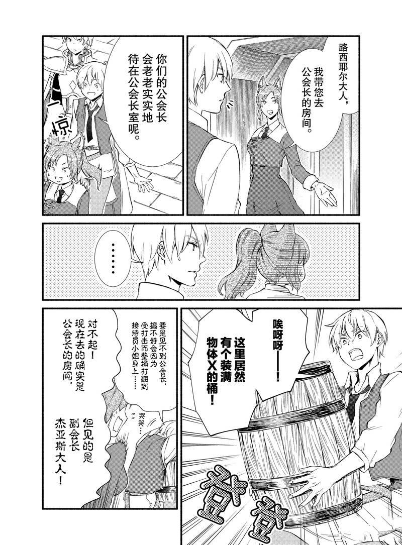 第52.5话