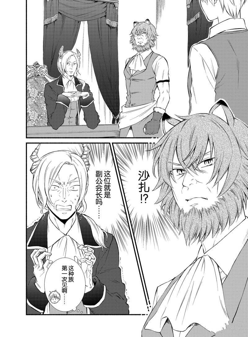 第52.5话