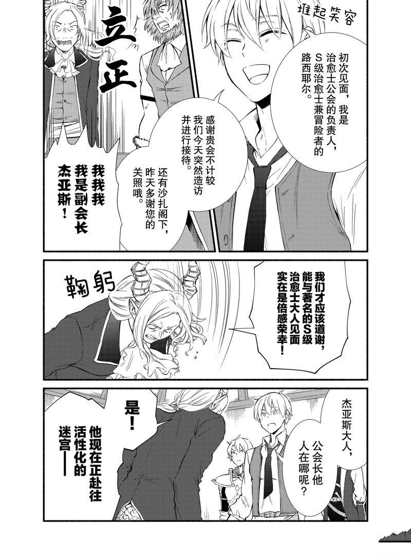 第52.5话