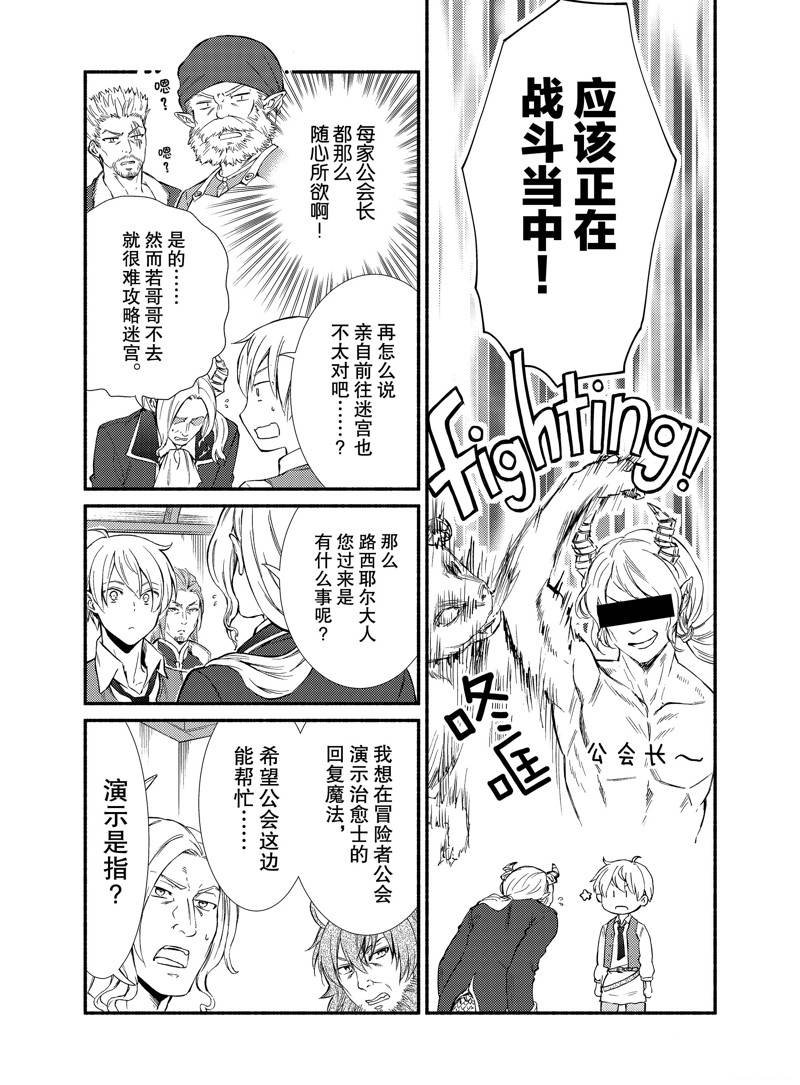 第52.5话