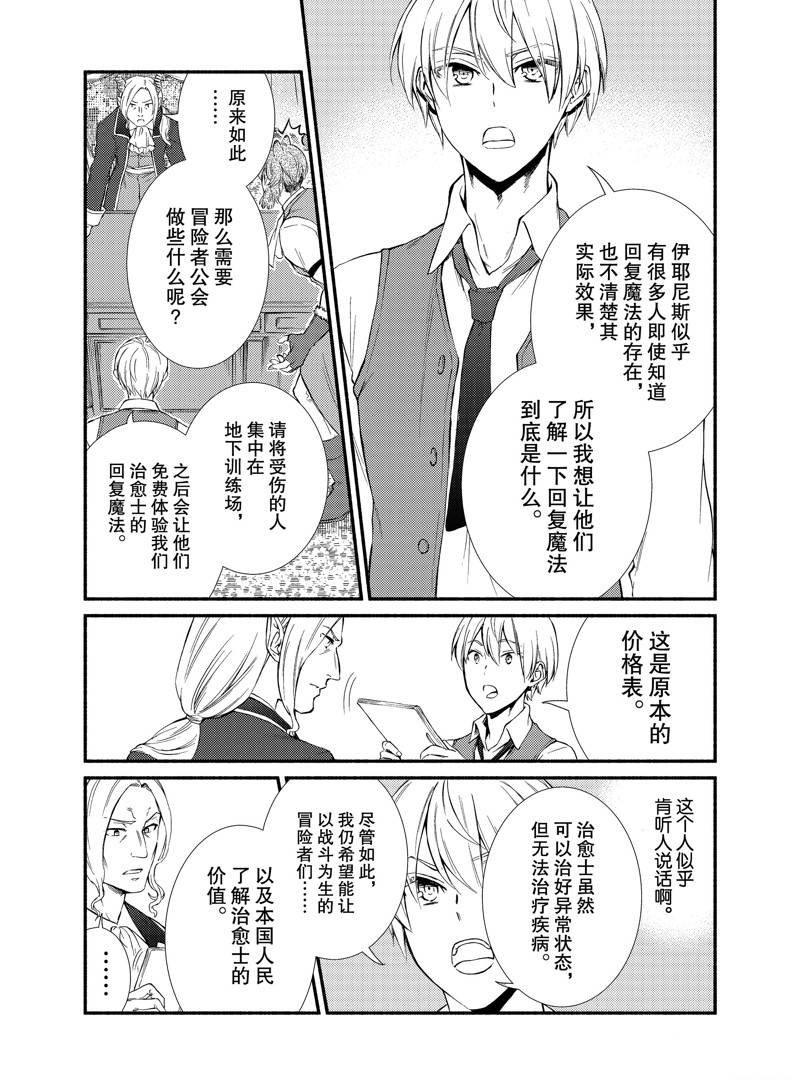 第52.5话