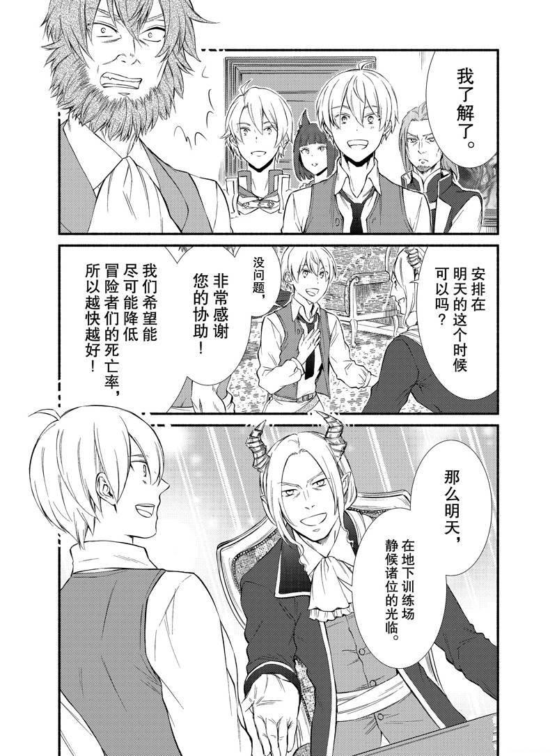第52.5话