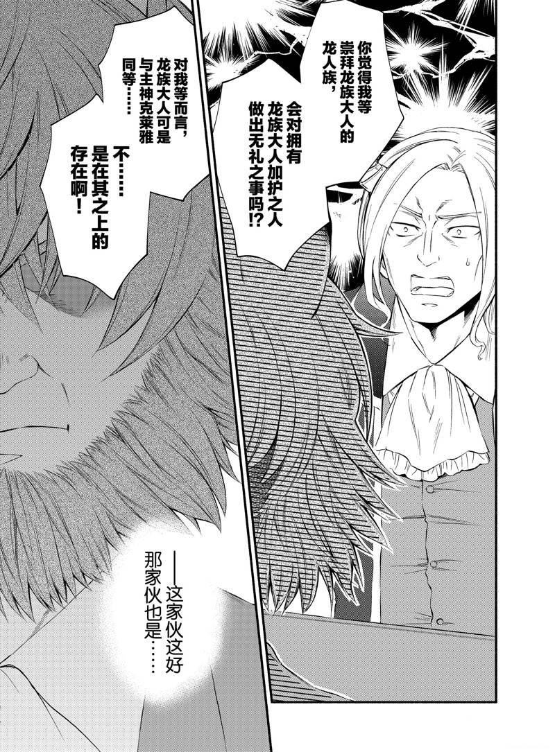 第52.5话
