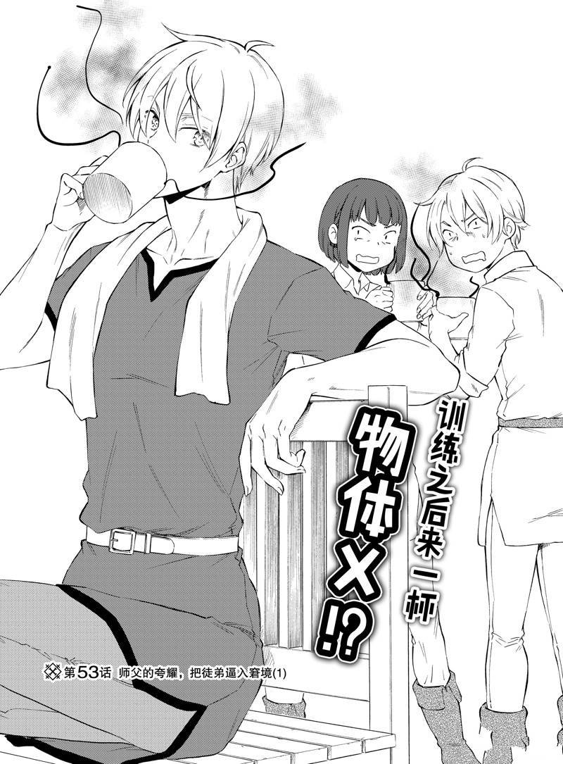 第53话
