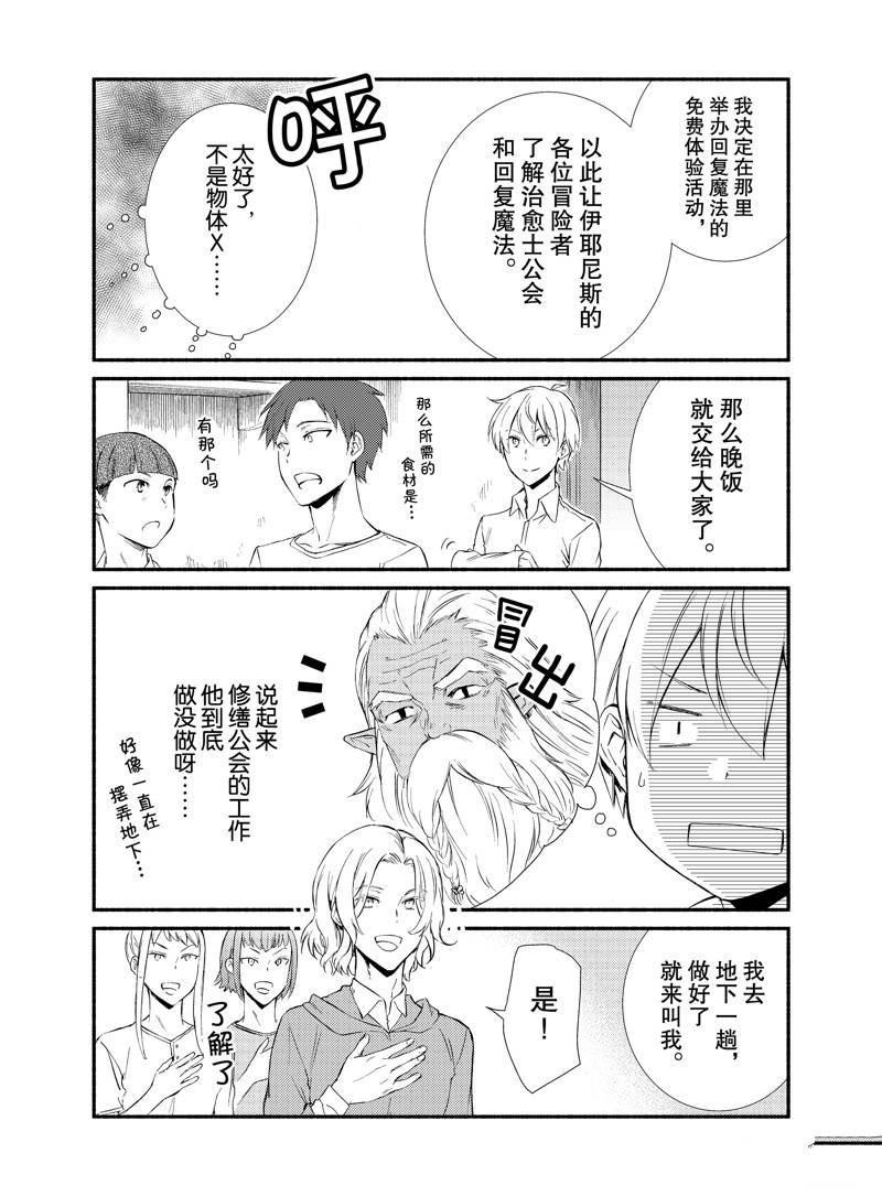 第53话