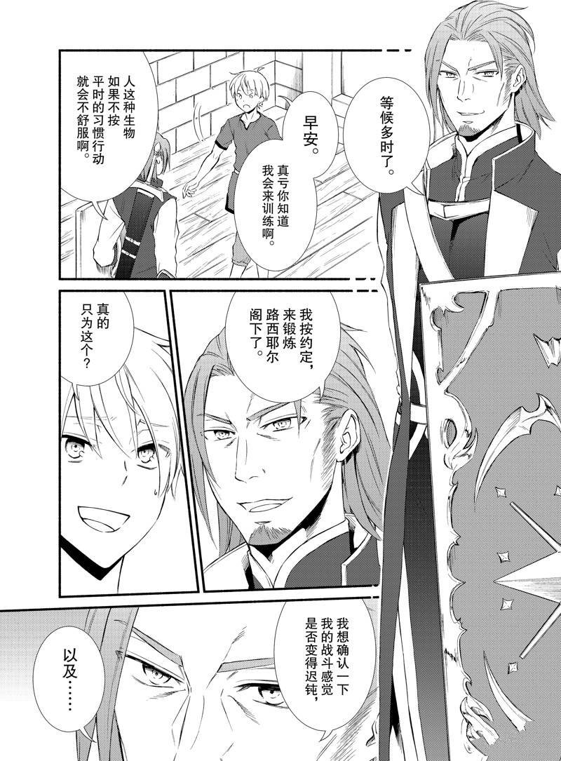 第53.5话