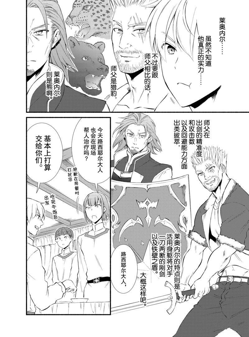 第53.5话