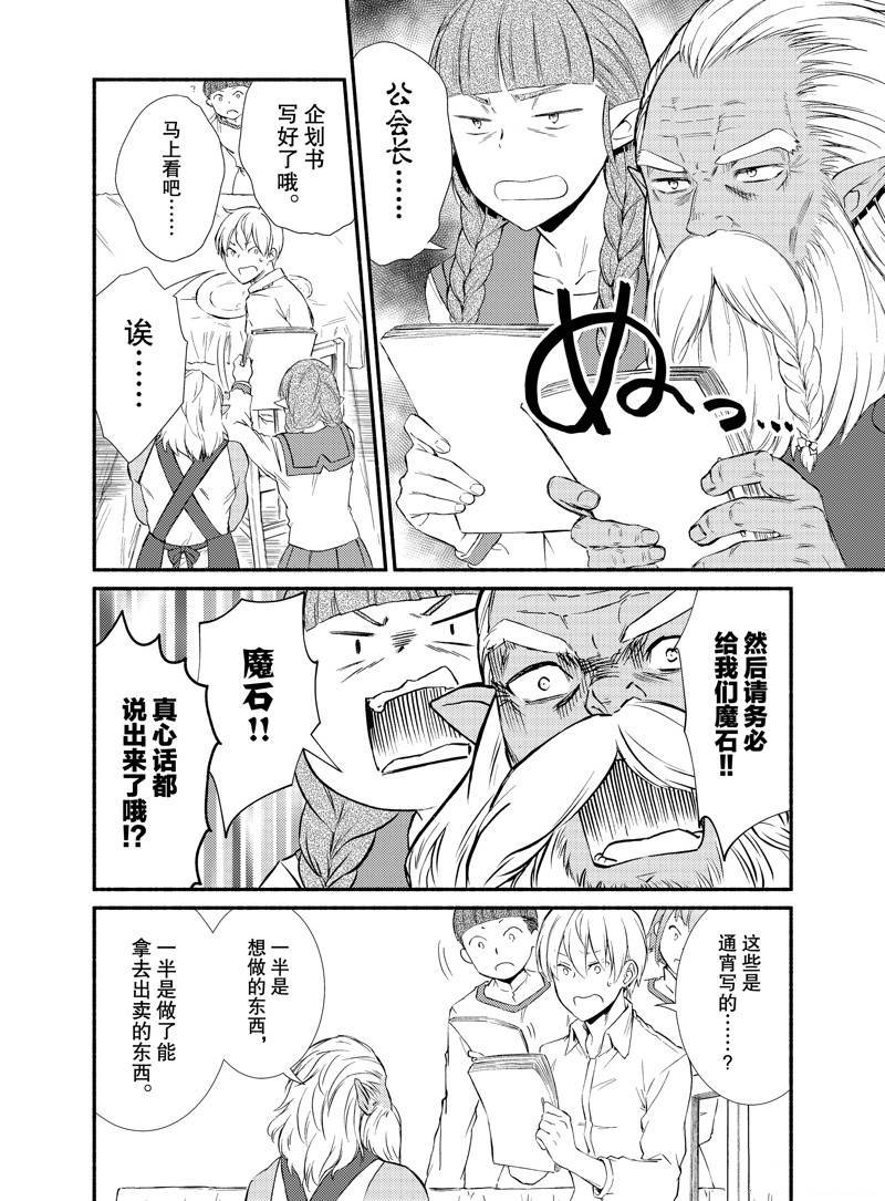 第53.5话