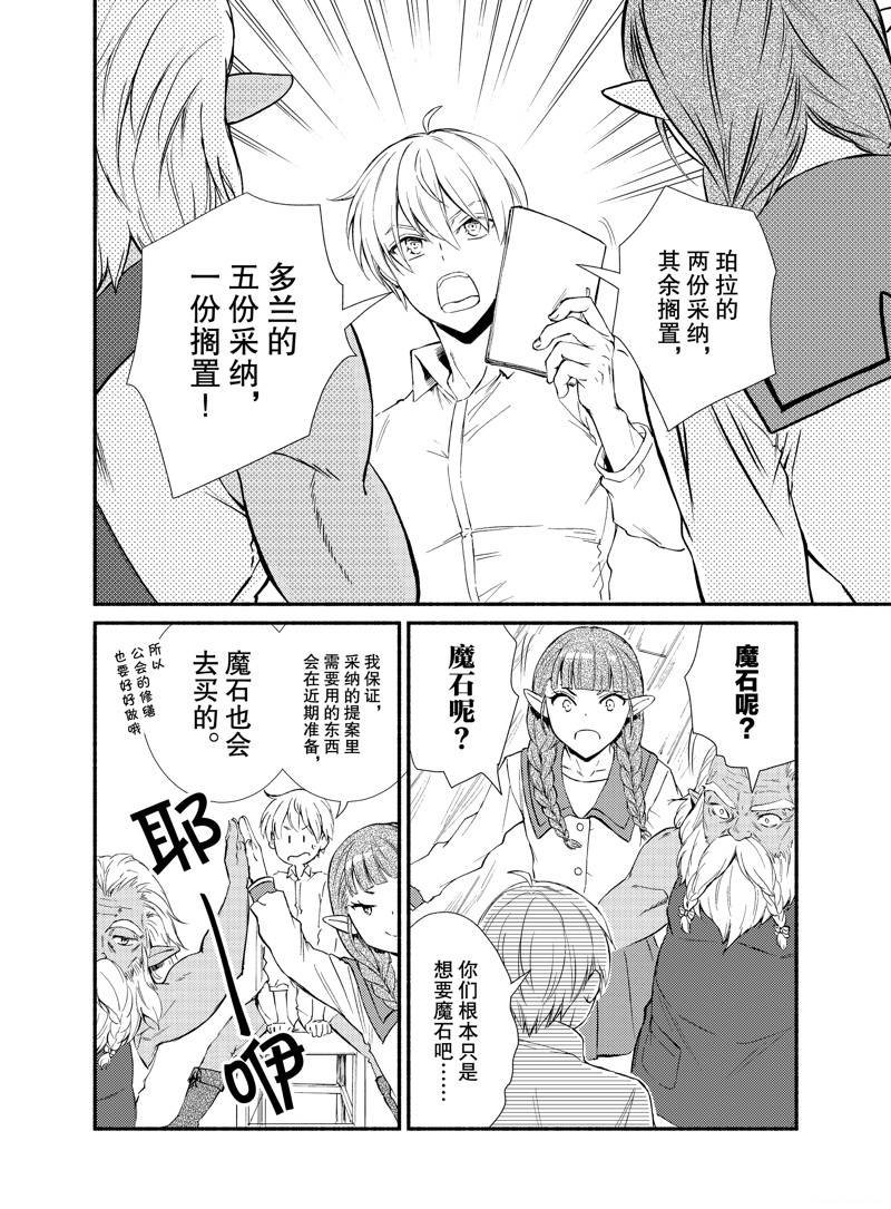 第53.5话