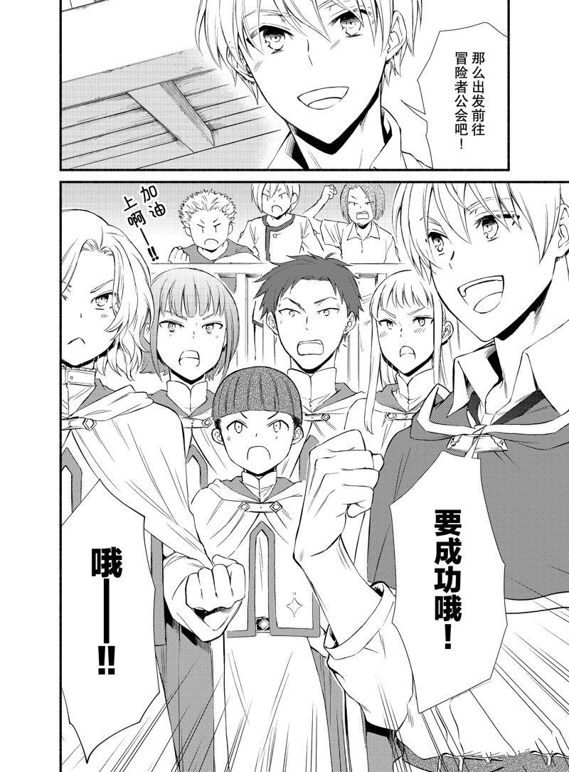 第53.5话