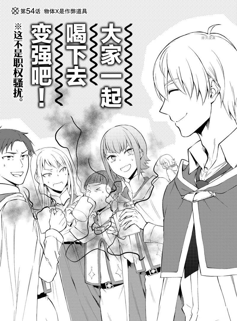 第54话
