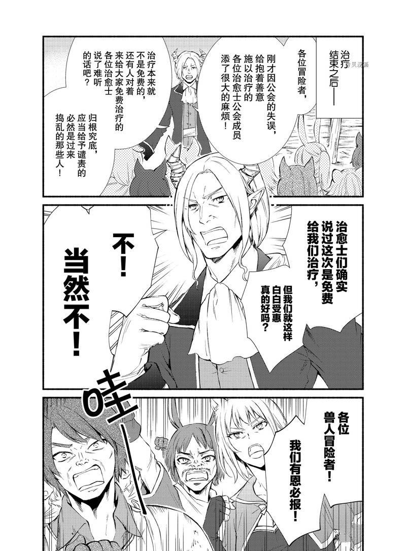 第54.5话