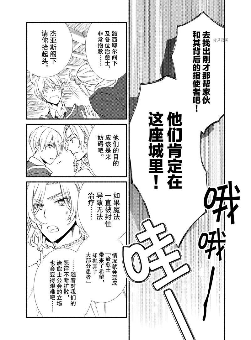 第54.5话