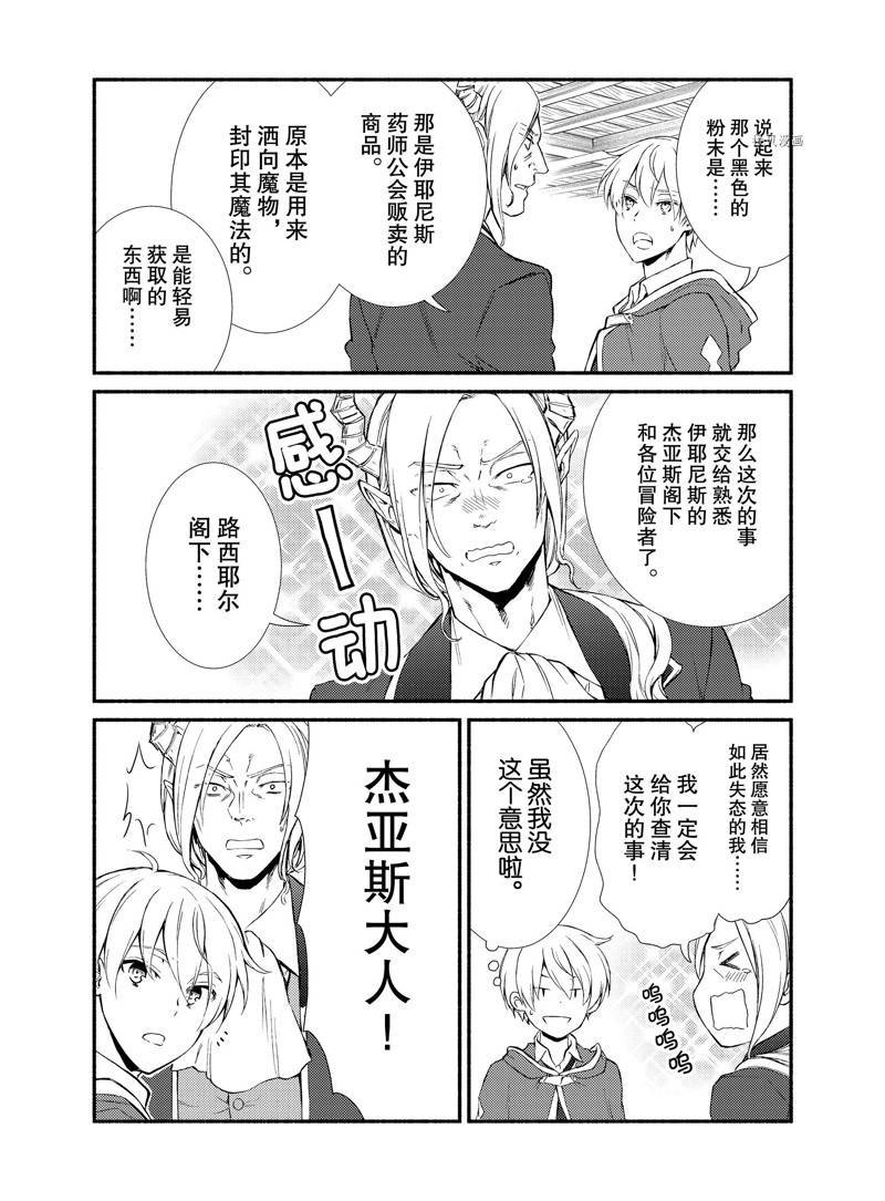 第54.5话