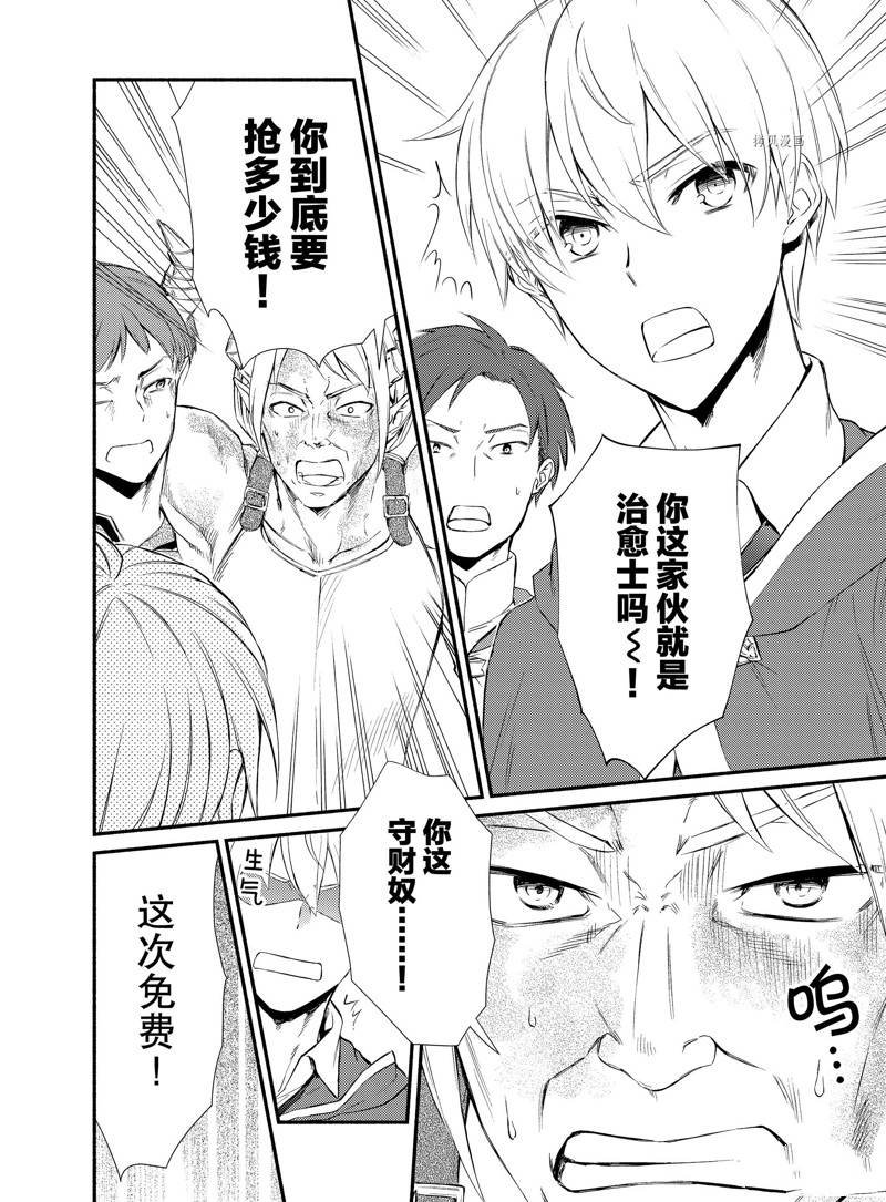 第54.5话