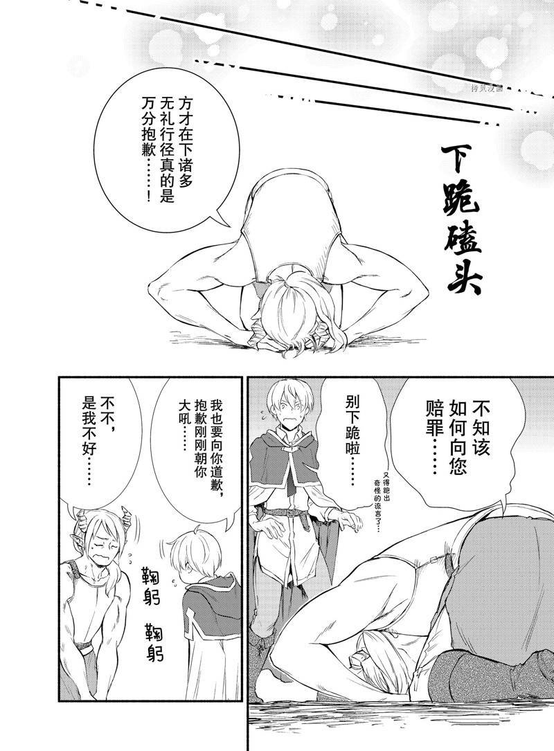 第54.5话