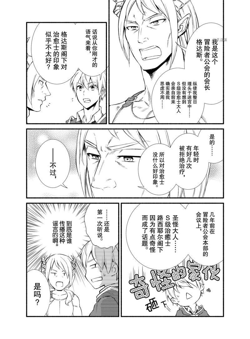 第54.5话