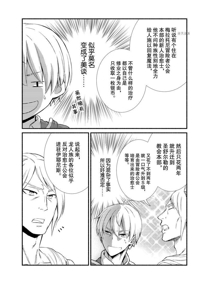 第54.5话