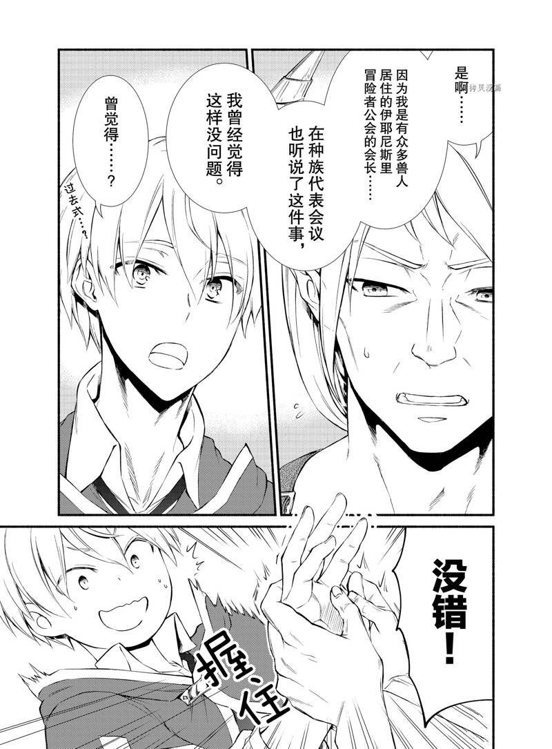 第54.5话