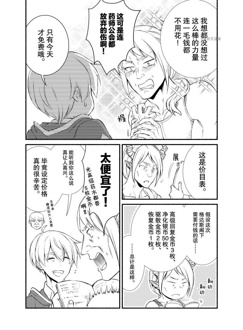 第54.5话