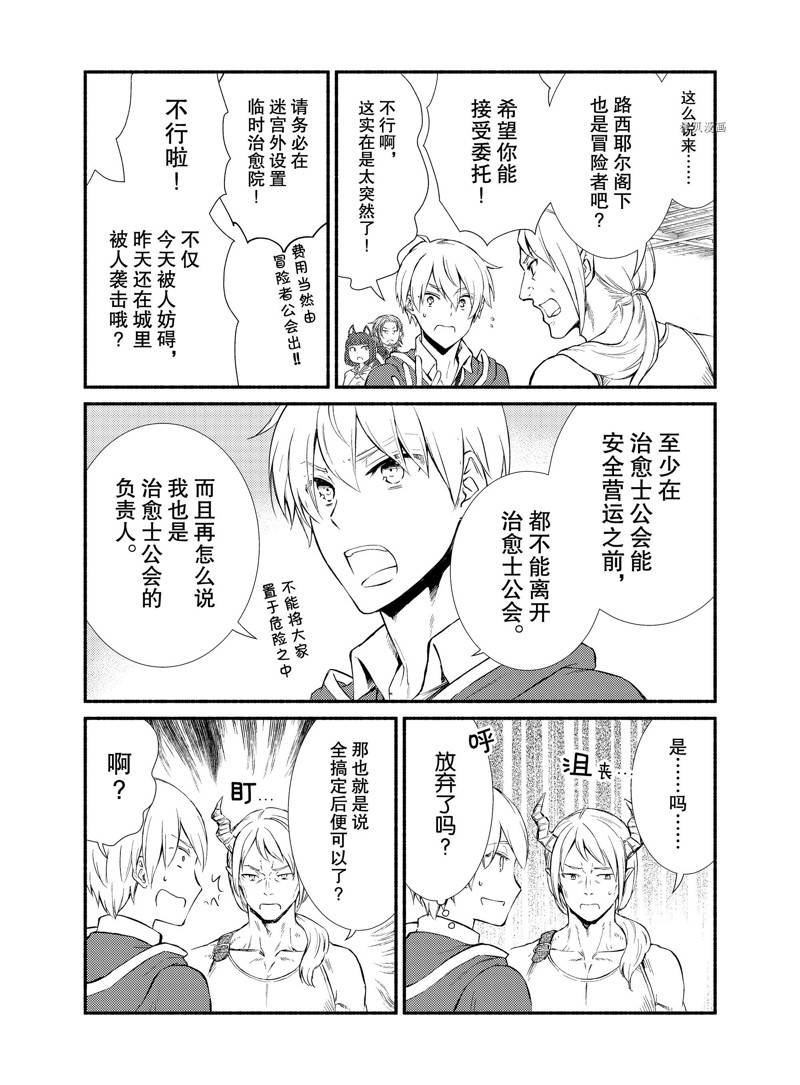 第54.5话