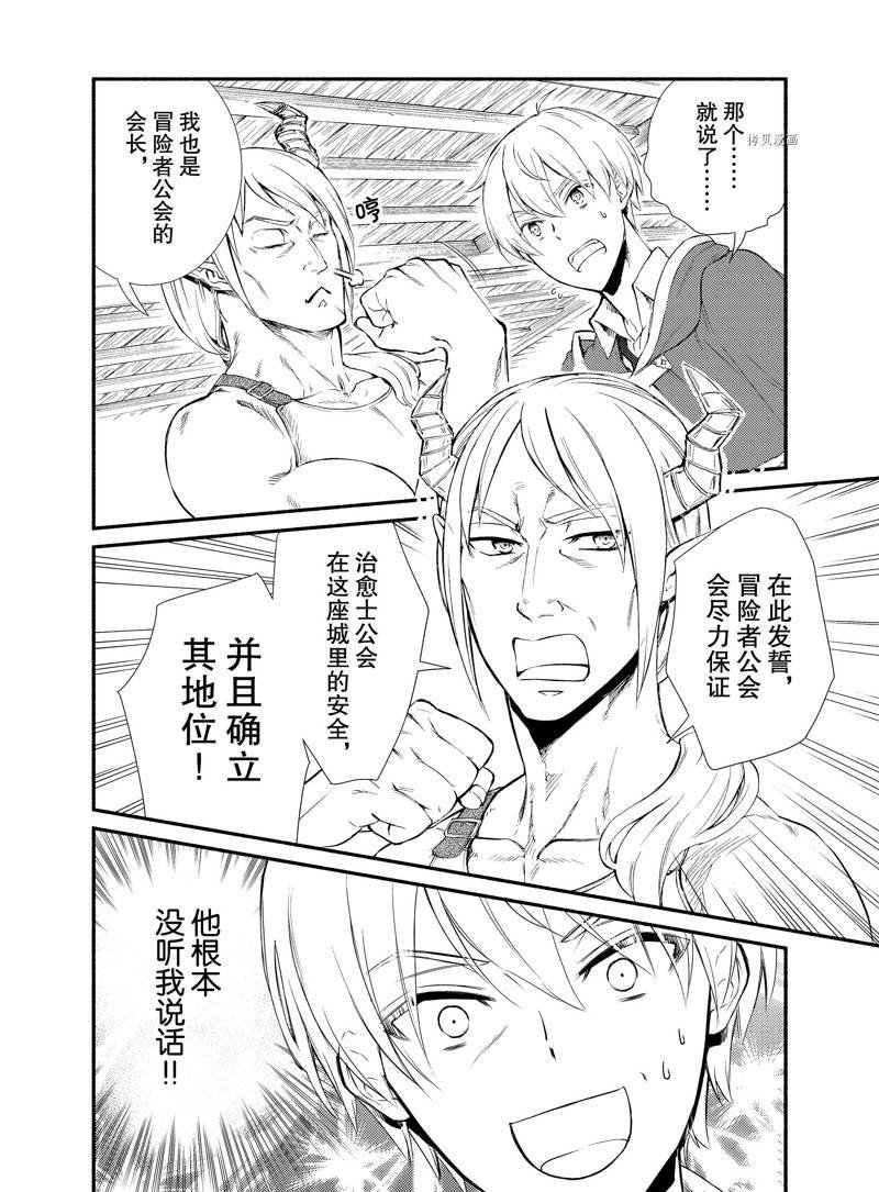 第54.5话