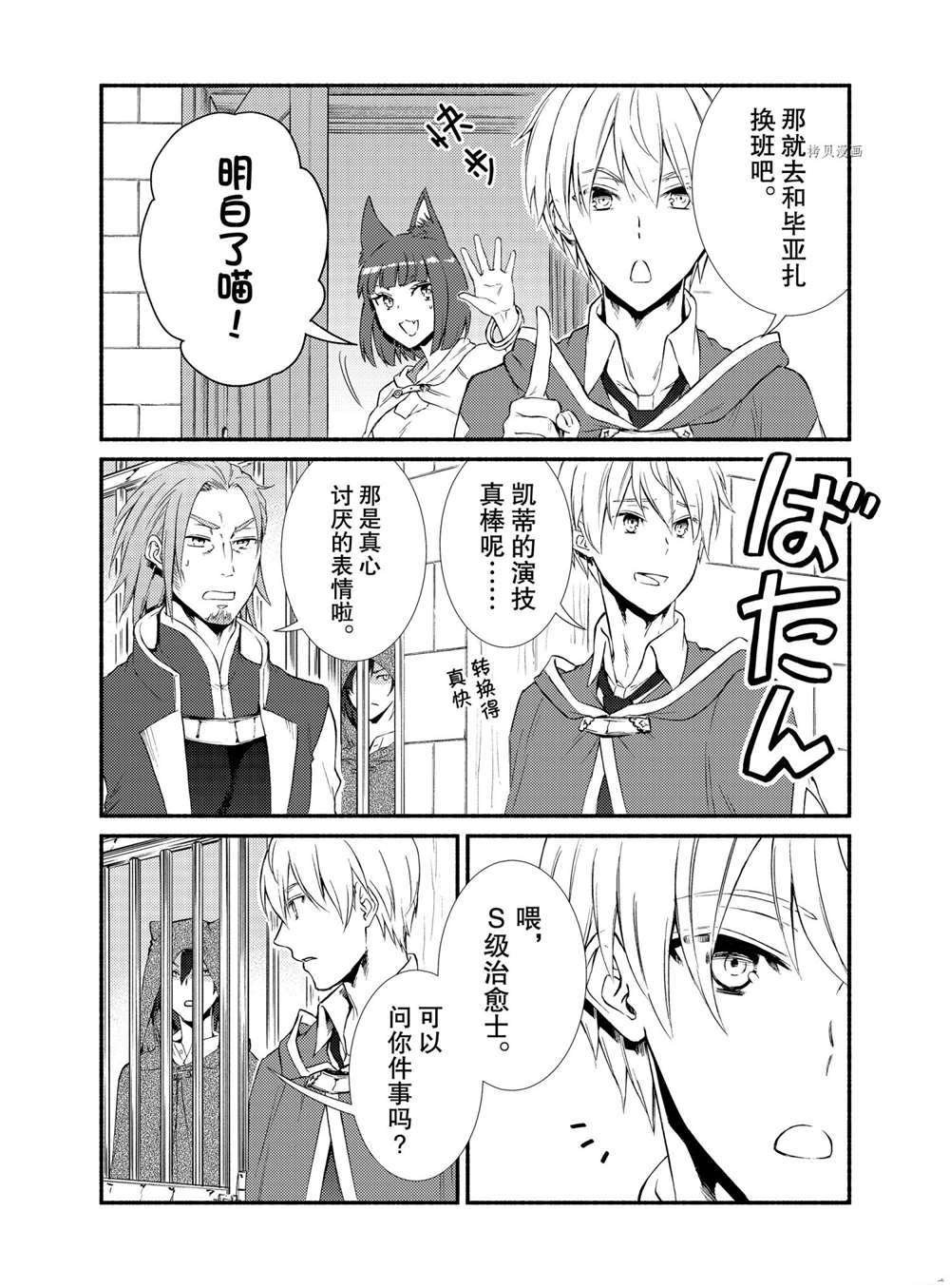 第56.5话 试看版