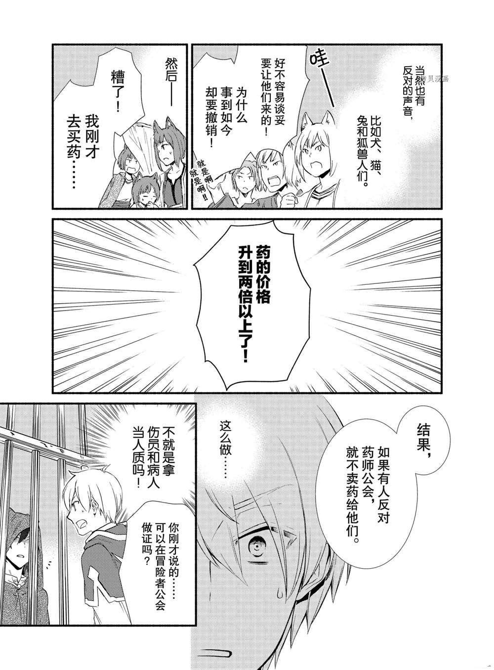 第56.5话 试看版