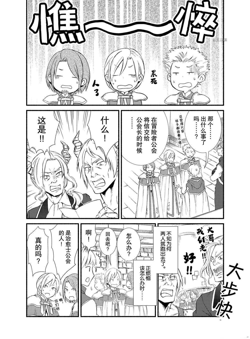 第56.5话 试看版