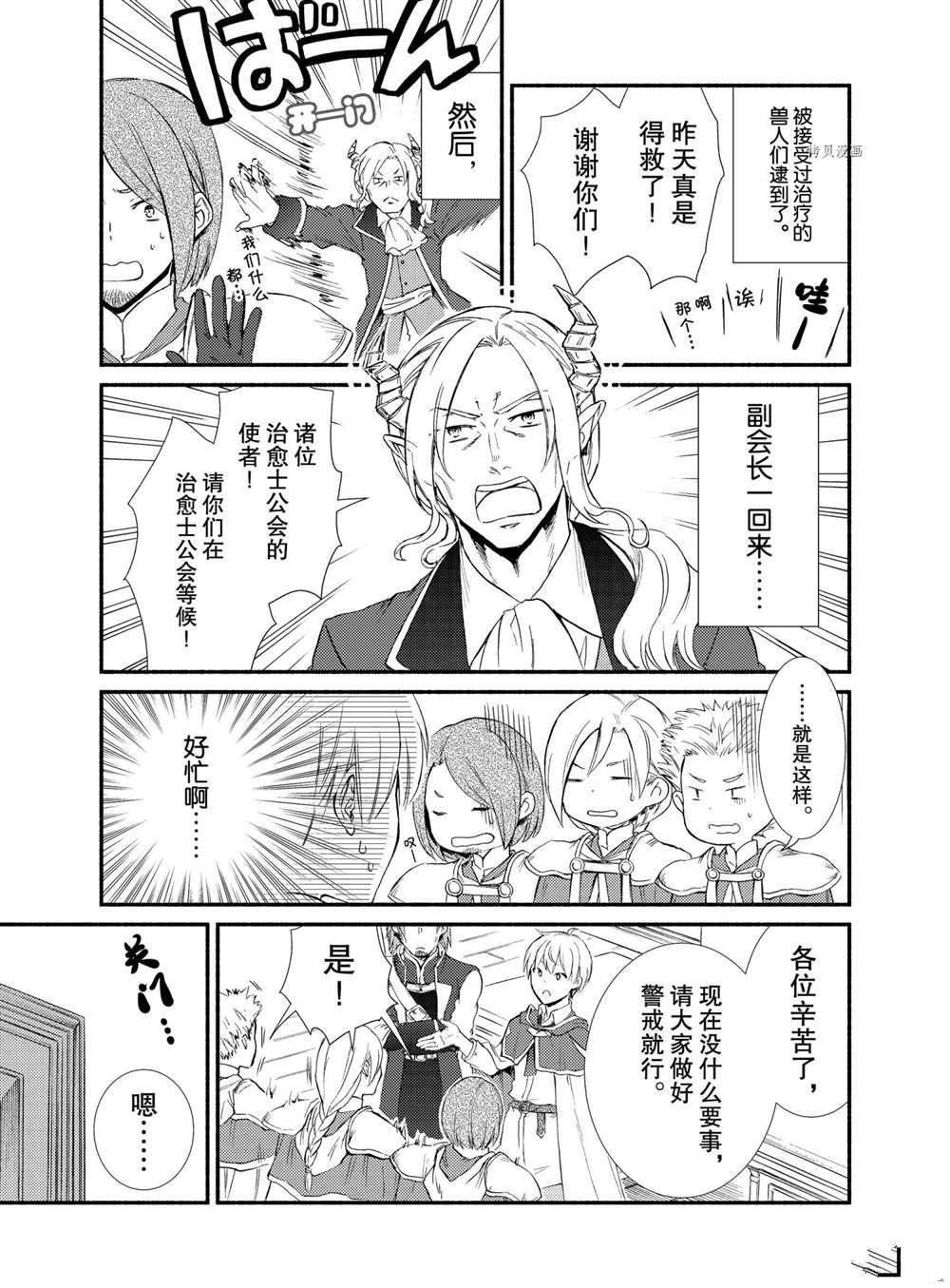 第56.5话 试看版
