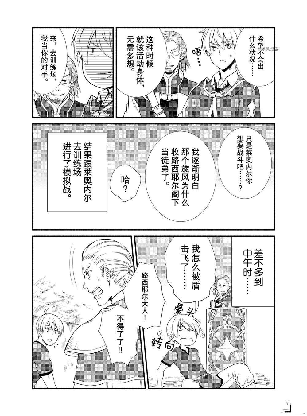 第56.5话 试看版