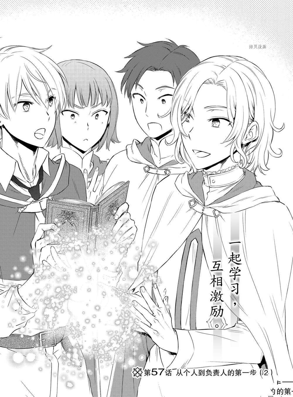 第57话 试看版