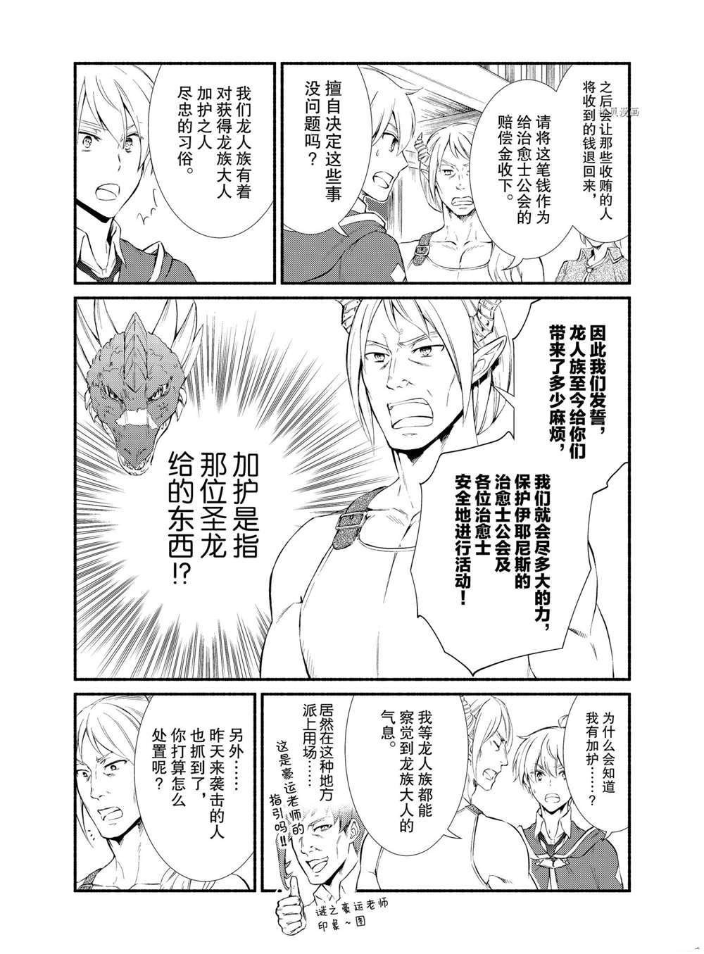 第57话 试看版