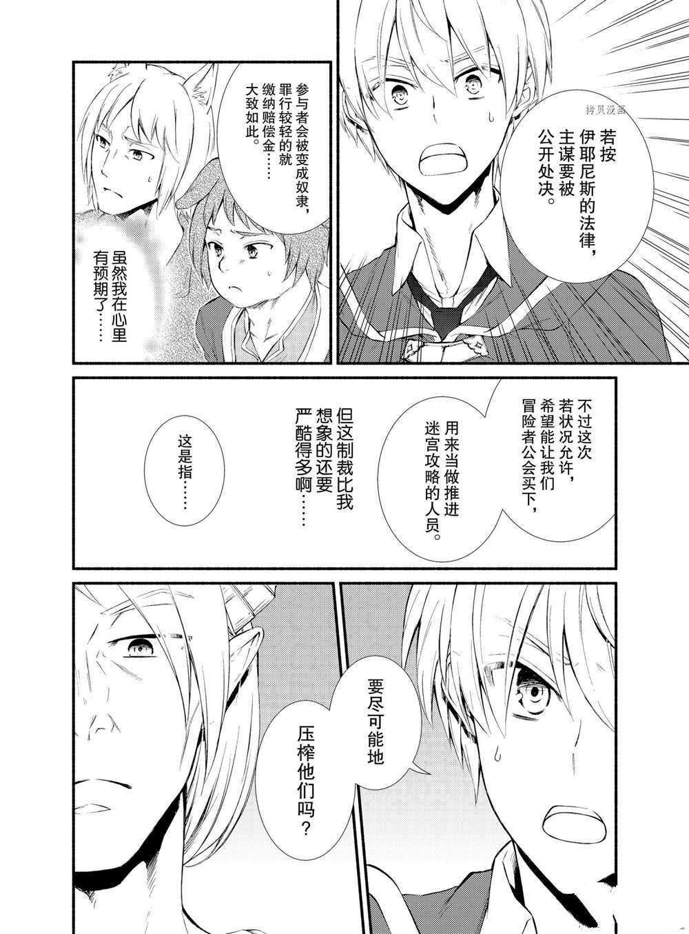 第57话 试看版