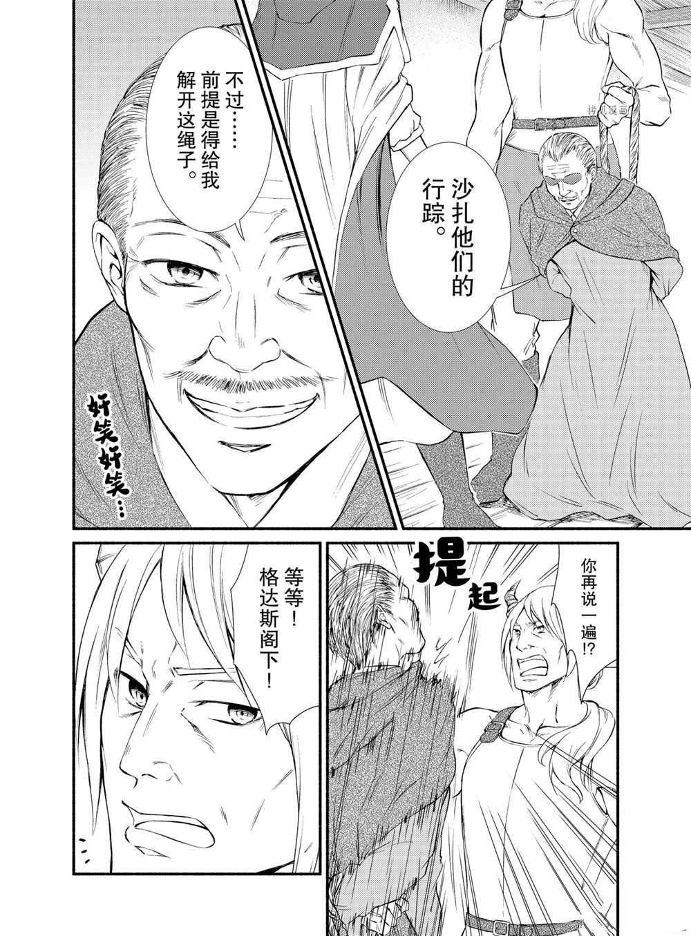 第57话 试看版