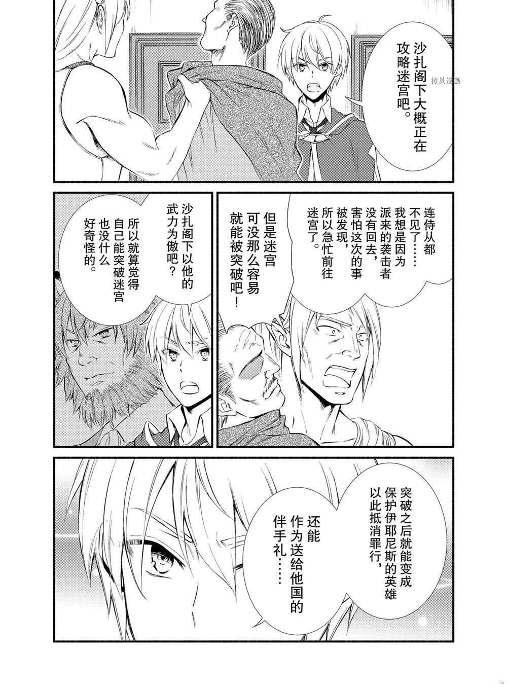 第57话 试看版