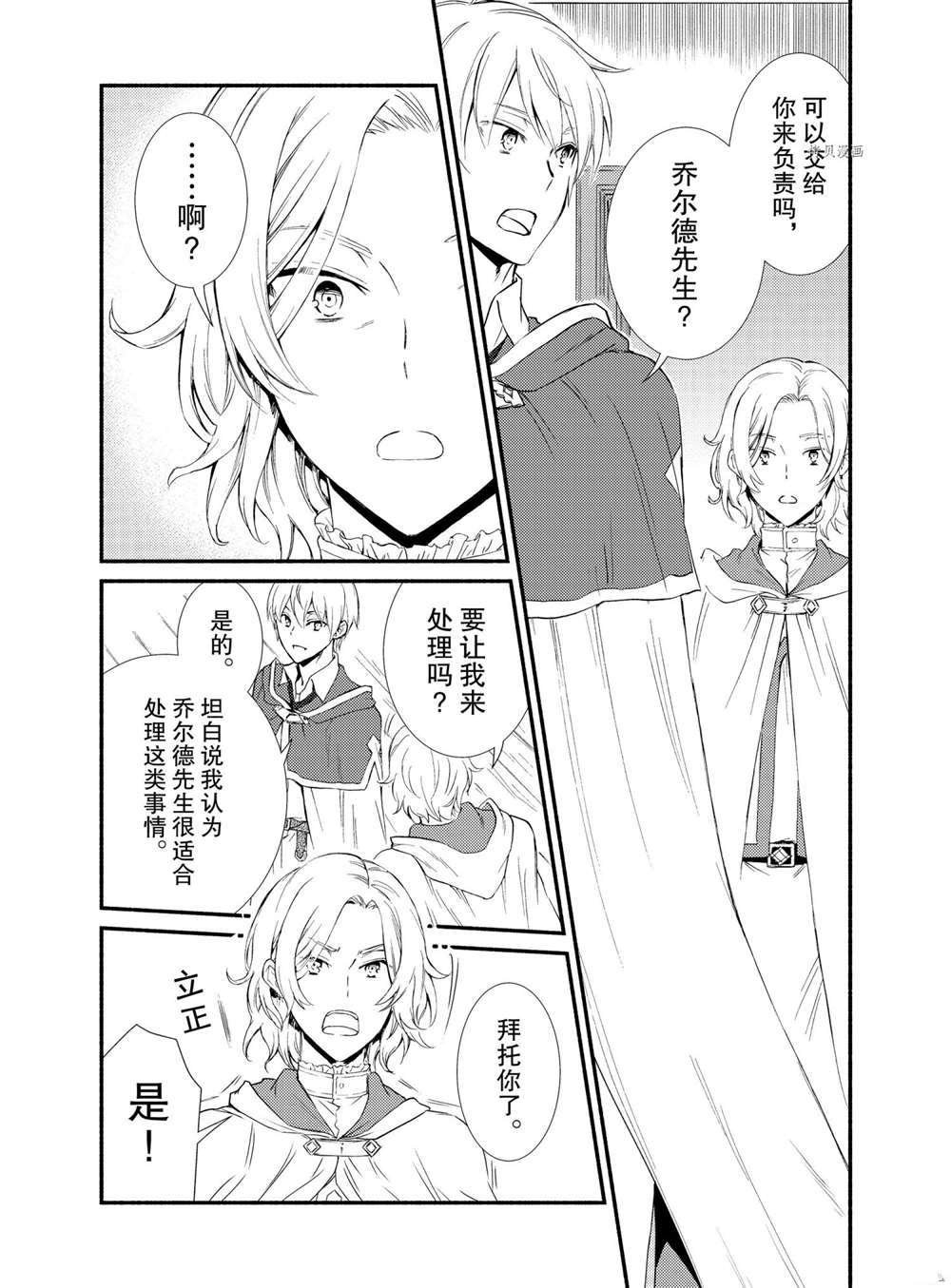 第57话 试看版