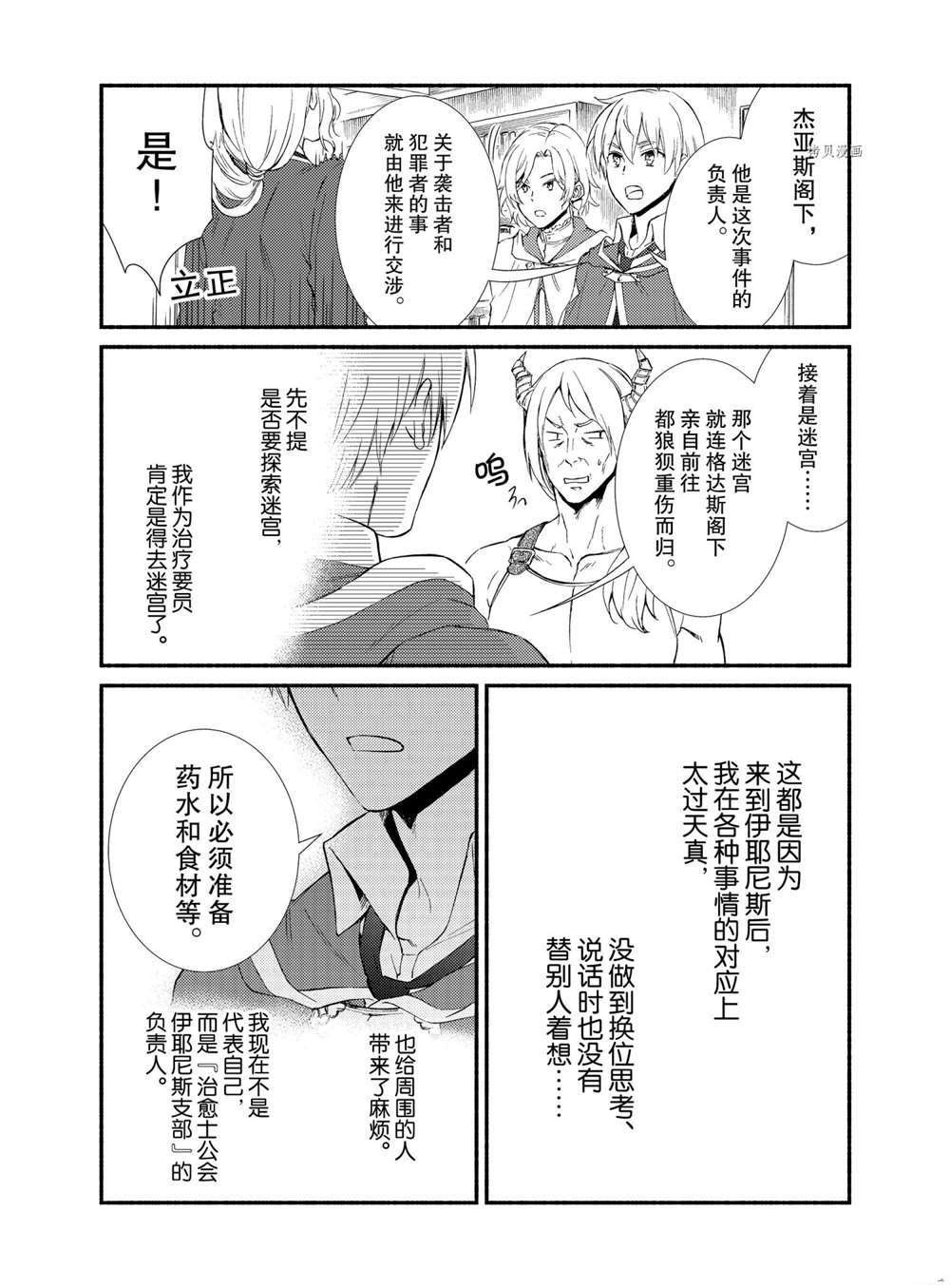 第57话 试看版