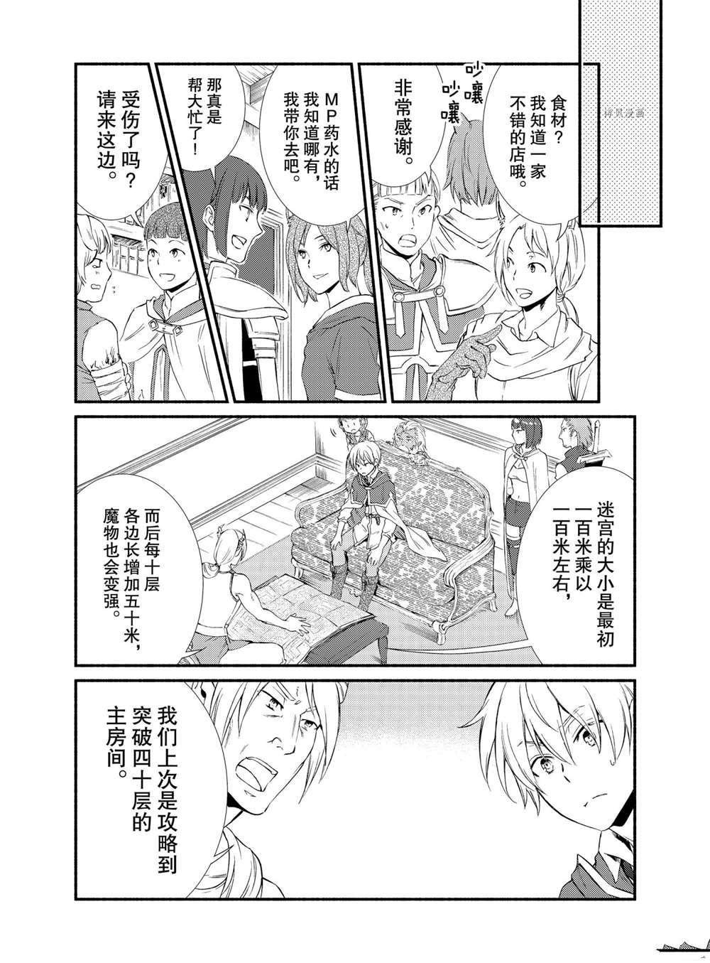 第57.5话 试看版